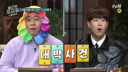 [예고] 뭔데 이 상황!! 사상초유 김동현에게 의지하는 도레미들?