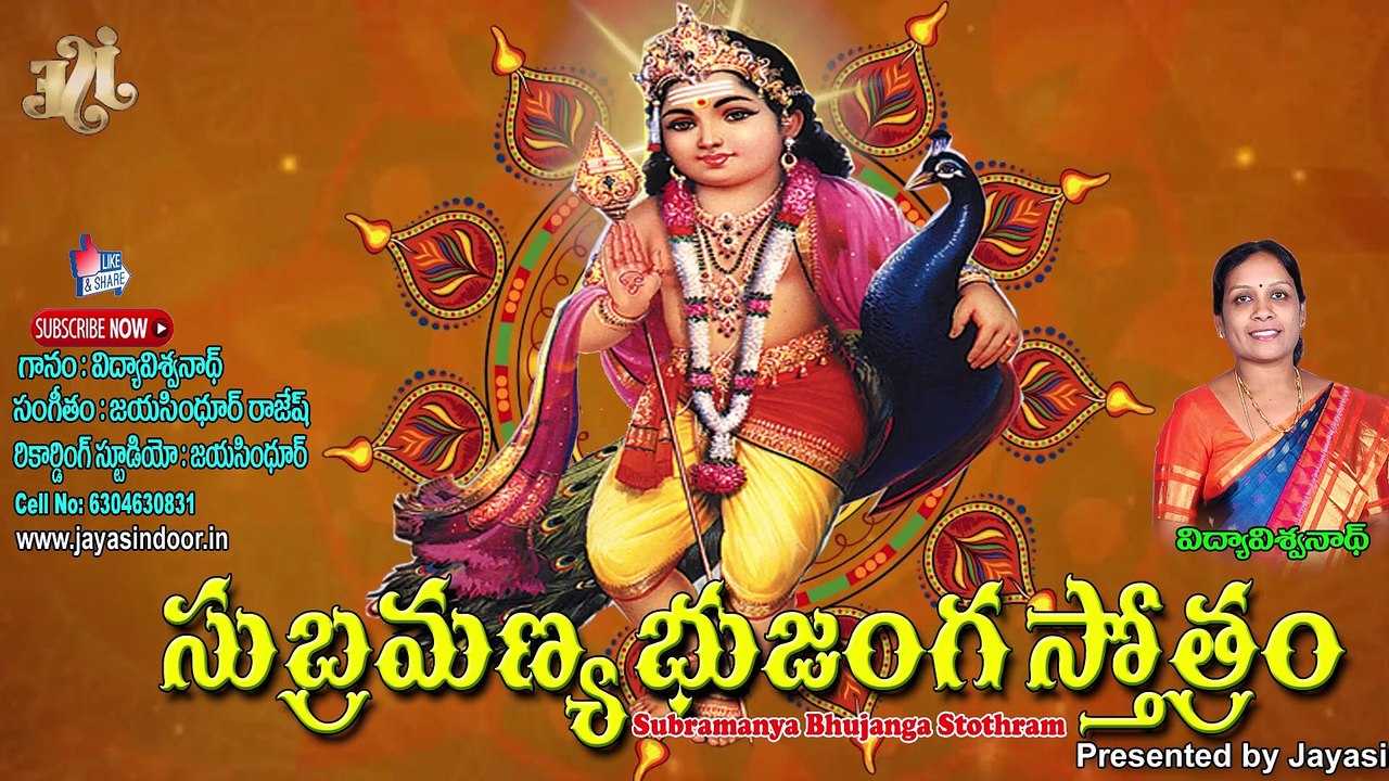 Subramanya Bhujanga Stothram | Jayasindoor Vidya Viswanath | Jayasindoor Entertainments