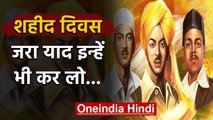 Shaheed Diwas पर जानिए देश के वीर सपूतों की कुर्बानी का इतिहास | वनइंडिया  हिंदी