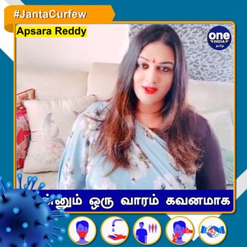 இன்னும் ஒரு வாரம் கவனமாக இருக்க வேண்டும் -அப்சரா ரெட்டி, காங்கிரஸ்