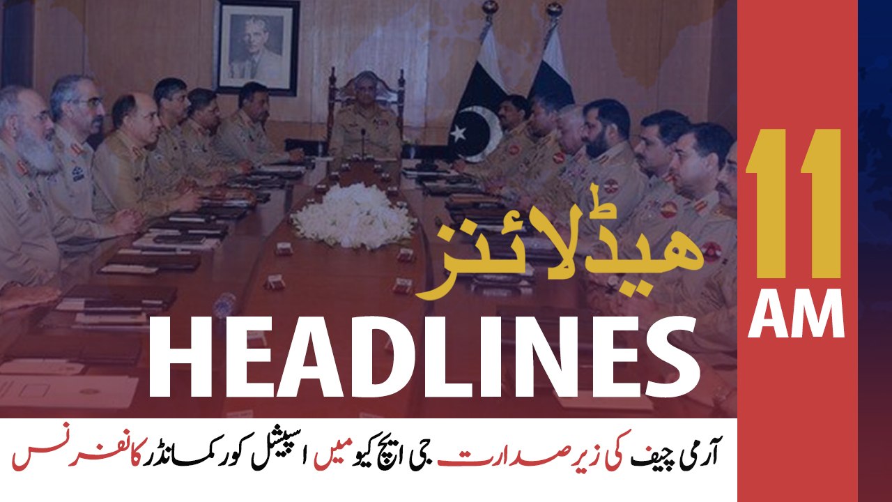 ARYNews Headlines | Special Corps Commander Conference in GHQ chaired by COAS | 11 AM | 23 March 2020