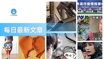 ck101daily_curation_desktop_bottom-copy1-20200323-14:31