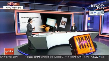 [사건큐브] n번방에 국민적 분노…'박사' 신상공개 될까