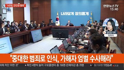 문 대통령 "잔인한 행위…n번방 엄벌·전원조사"