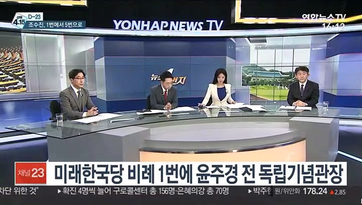 [속보] 미래한국당 새 비례후보 명단, 선거인단 투표서 가결