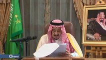 السعودية تعلن حزمة من الإجراءات لمواجهة انتشاركورونا
