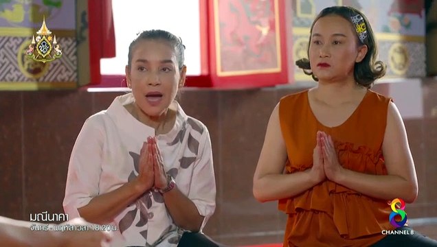 มณีนาคา EP.16 (ตอนที่. 16) วันที่ 30 กรกฎาคม 2562 || มณีนาคา EP.16 || มณีนาคา 30/07/2562