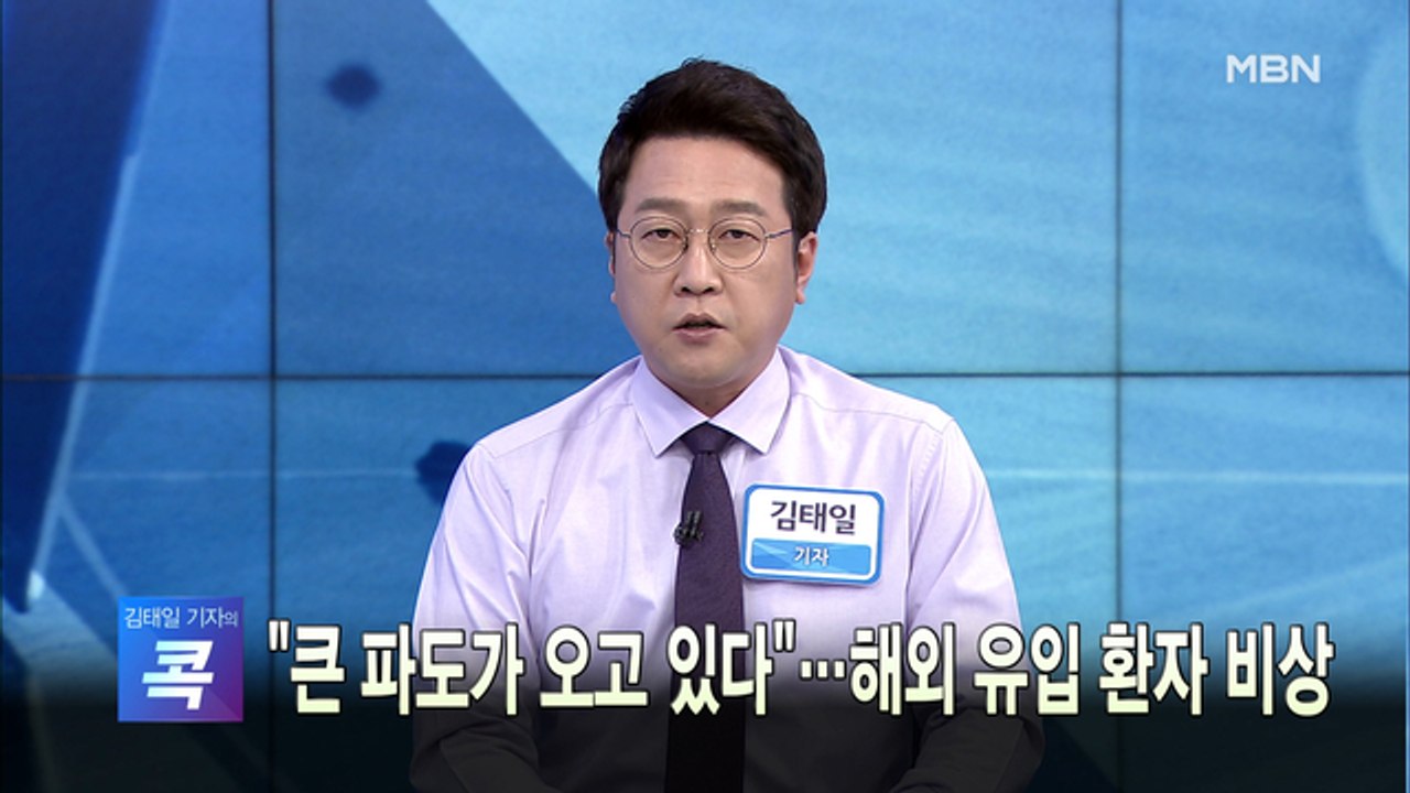 [MBN 프레스룸] 오늘의 뉴스 0323