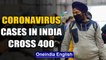 Coronavirus cases in India cross 400, 80 districts under lockdown | Oneindia News