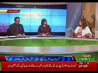 HUM SAY HAI PAKISTAN SPECIAL TRANSMISSION P3 22-03-2020