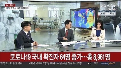 [뉴스1번지] 강화된 '사회적 거리두기' 시행…해외 유입 차단 총력