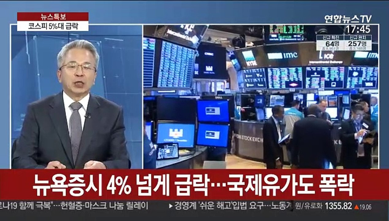 [김대호의 경제읽기] 코스피·코스닥 또 사이드카 발동…환율은 급등