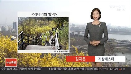 [날씨] 내일도 포근한 봄…전국 대부분 건조특보