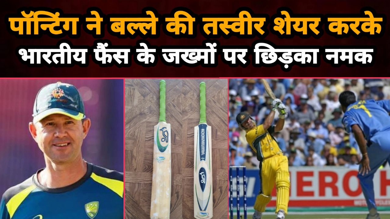 Ricky Ponting Tweets Pic of Bat He Used to Slaughter India in 2003 World Cup Final | Gully News