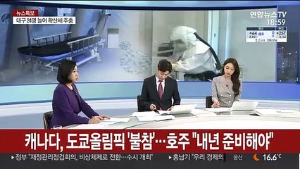 [뉴스특보] 국내 64명 늘어 8,961명…해외유입 144명