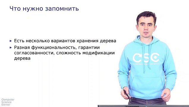 34 - СУБД. Деревянные структуры и рекурсивные запросы. Подведем итоги