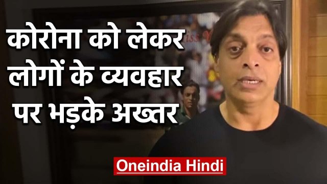 Coronavirus: Shoaib Akhtar slams people says time to be humans, Not Hindu, Muslim | वनइंडिया हिंदी