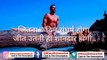 anmol vichar in hindi | shayari | Part18 | motivational  video in hindi | By Manzilein aur bhi hain