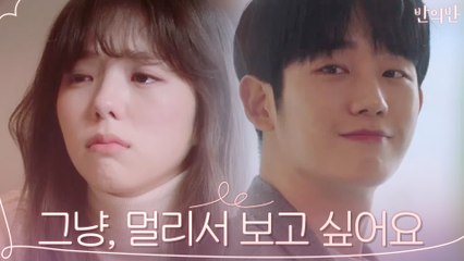 [2화 예고] ′그냥 멀리서 바라볼게요′ 채수빈 마음 속에 스며든 정해인 ♥