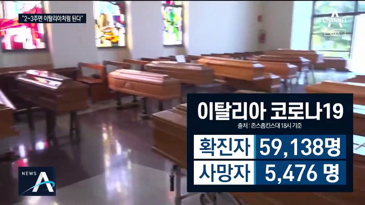 유럽 확진자 16만 명 넘어…독일 메르켈 총리 자가격리