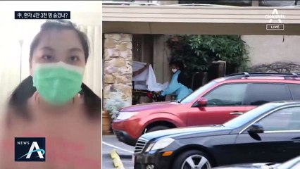 “중국 무증상 감염자 4만 3천 명 더 있다…통계 누락”