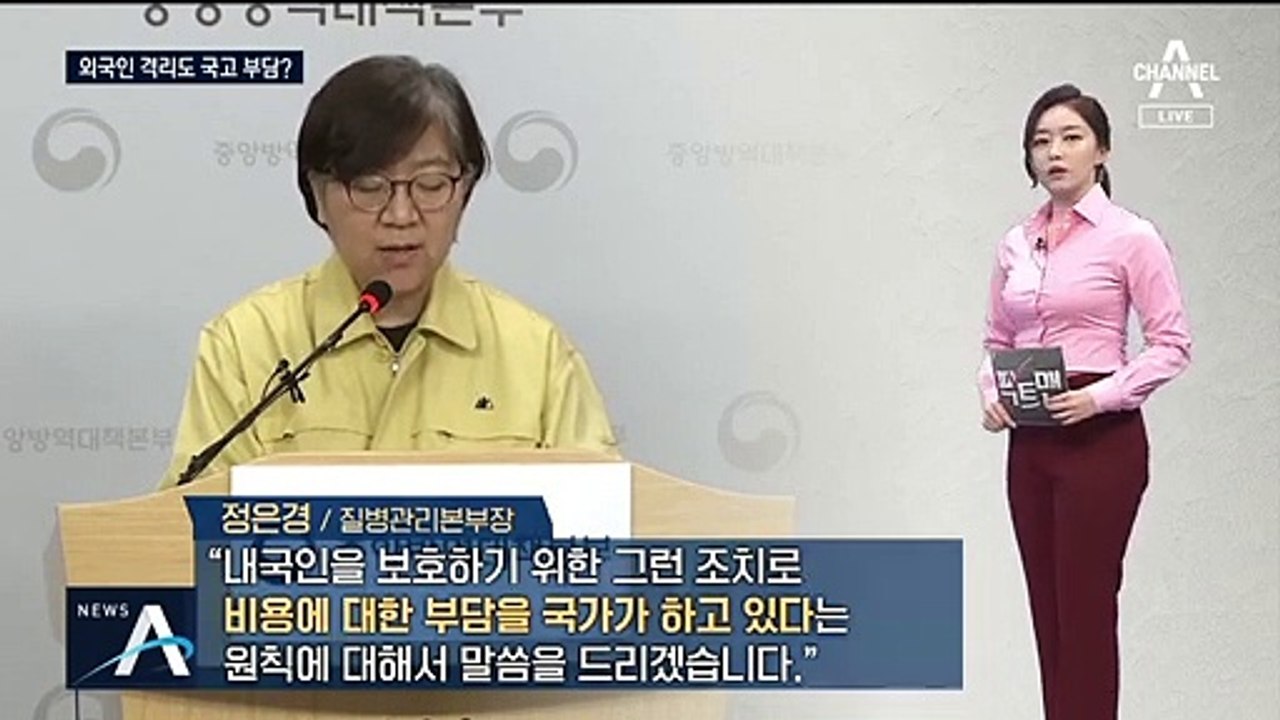 [팩트맨]유럽발 외국인, 자가격리 비용도 국고로?