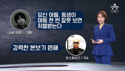 [뉴스A 클로징]N번방 26만, 훔쳐보기의 죄 값