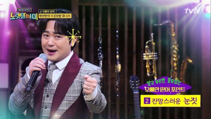 박현빈 필살기 오빠만 믿어 3단계 (찡긋)