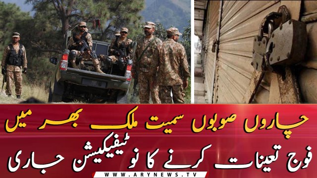 Nationwide deployment of army troops begins