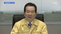 [백운기의 뉴스와이드] 그렇게 당부했건만…예배 강행한 일부 교회, 왜?