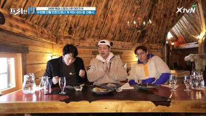 핀란드에서 꼭 먹어 봐야 할 전통식 [200회 특집! 시청자 사은 대잔치 19]