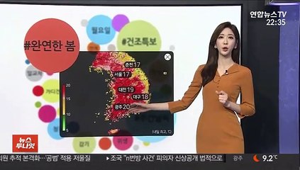[날씨트리] 맑은 하늘, 따뜻한 봄날씨…건조특보 확대