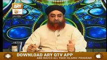 Allah Ka Idraak | Allah ka Deedar | Islamic Information | Mufti Muhammad Akmal | ARY Qtv