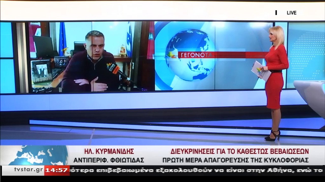 Ο αντιπεριφερειάρχης Φθιώτιδας Ηλίας Κυρμανίδης...