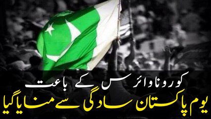 Nation celebrates Pakistan Day with simplicity amid COVID-19 outbreak