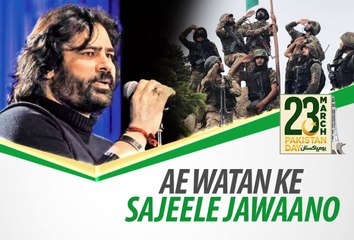 Aye Watan Kay Sajeele Jawano | Shafqat Amanat Ali | 23 March | Pakistan Day 2020