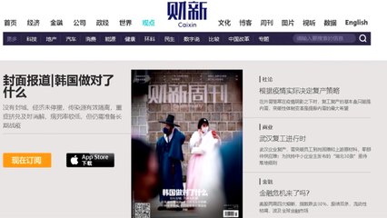 中 매체 "한국, 도시 봉쇄 않고 방역 성과" / YTN