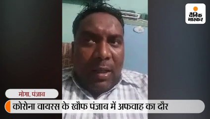 हमारे गांव में नहा लो और कोरोना से मुक्त हो जाओ‘ अफवाह फैलाने वाला गिरफ्तार