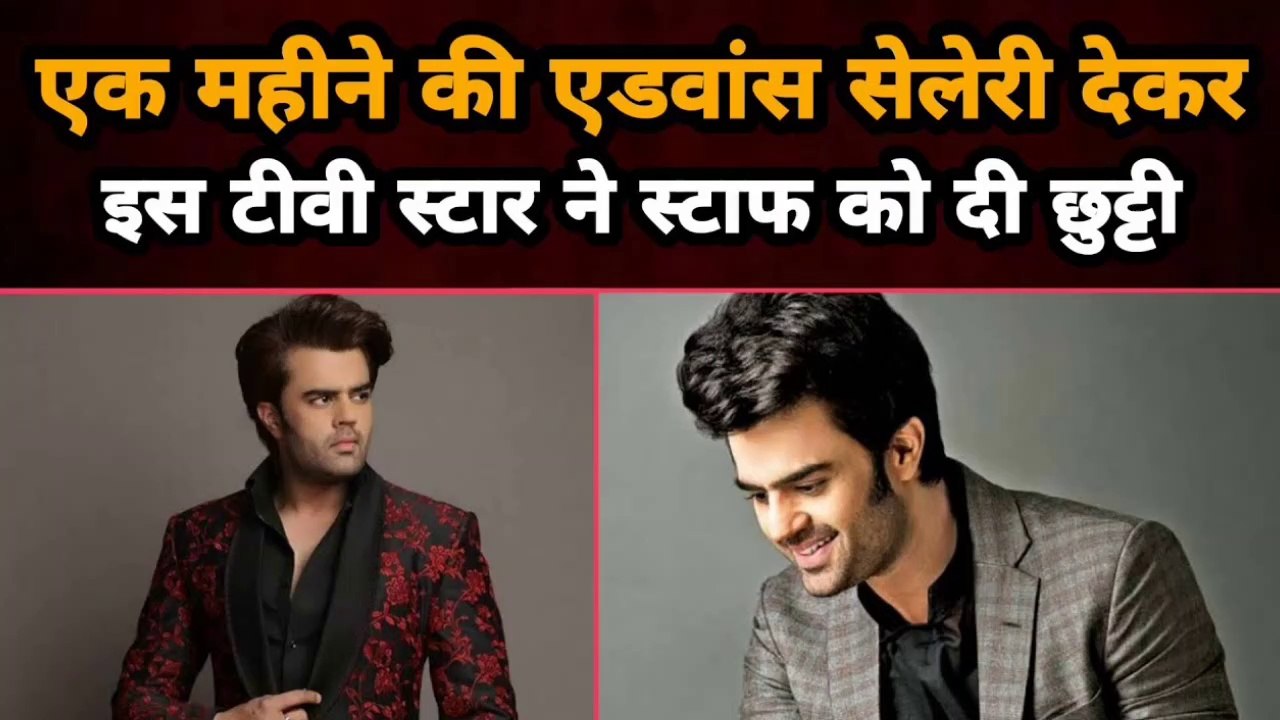 Maniesh Paul Give Advance Salary and Leave For 10 Days | Bollywood Magic Masala