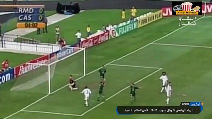 الرجاء البيضاوي و ريال مدريد 2-3  كأس العالم للأندية - البرازيل 2000