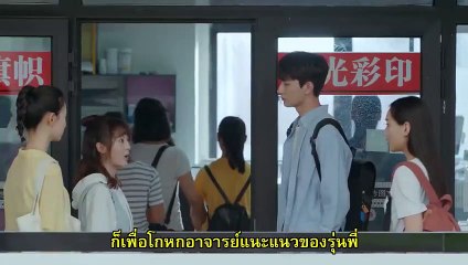 ตอนที่ 9 อุ่นไอในใจเธอ ซับไทย Put Your Head on My Shoulder