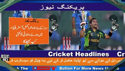 The 5 Years Punishment umar Akmal will play in the T20 World Cup 2020 Schoking News