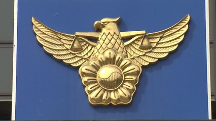 'n번방' 2번째 운영자 와치맨...음란사이트 운영하다 지난해 체포 / YTN