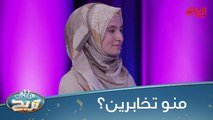 منو تخابر الزوجة لمن تحتاج نصيحة؟ حاولوا تعرفون أعلى احتمال