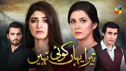 Tera Yahan Koi Nahin Episode 25 Promo HUM TV Drama