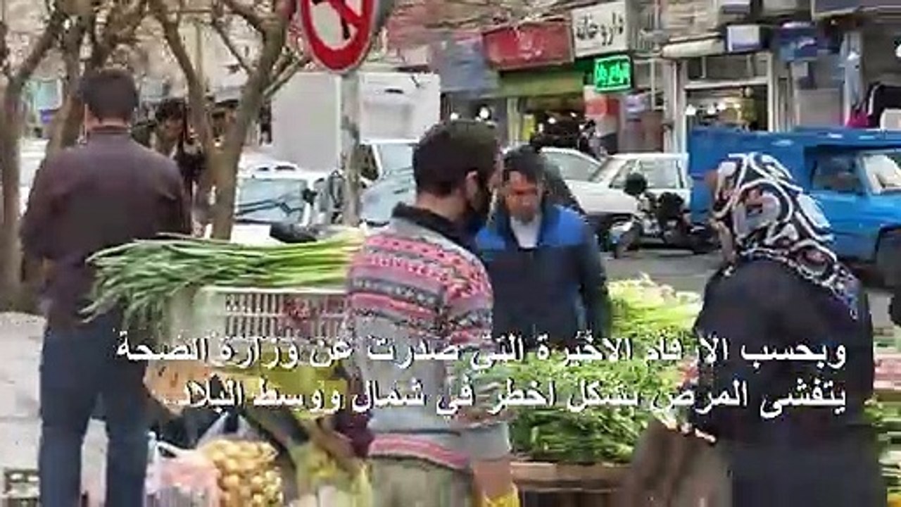 إيران تعلن عن 127 وفاة جديدة بفيروس كورونا المس...