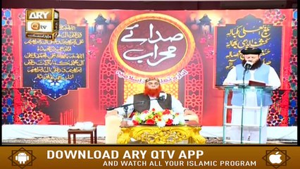 Sada e Mehraab | Talimaat e Islamia | Part 1 | 23rd March 2020 | ARY Qtv