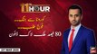 11th Hour | Ashfaq Ishaq Satti | ARYNews | 23 MARCH 2020