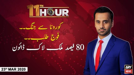 11th Hour | Ashfaq Ishaq Satti | ARYNews | 23 MARCH 2020