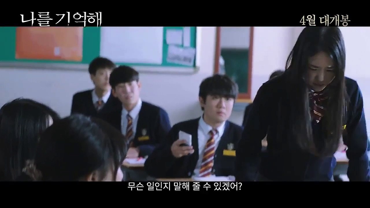 Korean Movie Main Trailer Vídeo Dailymotion